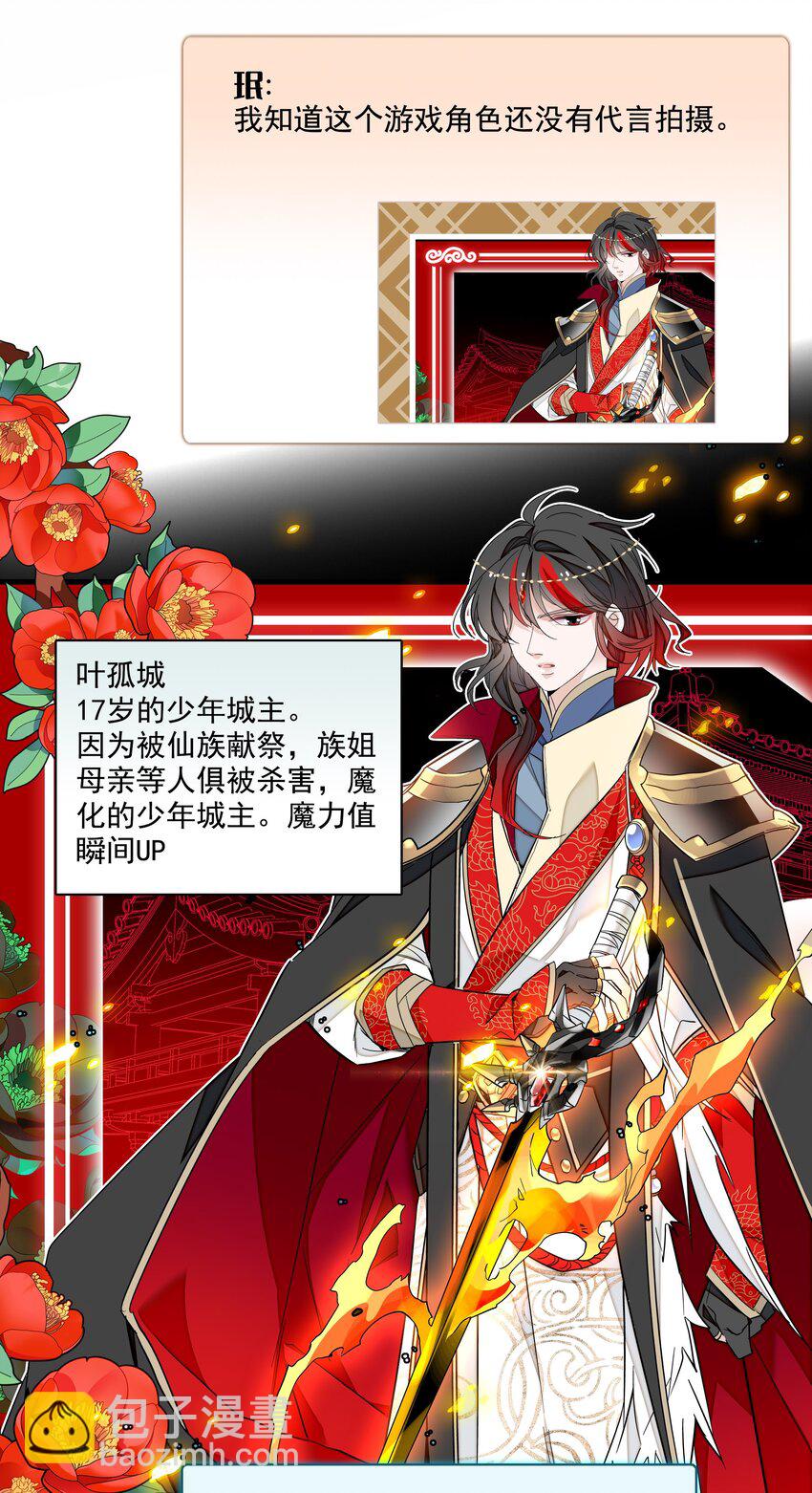 143 给有希的代言-第155话