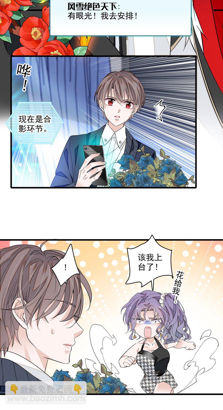 143 给有希的代言-第155话