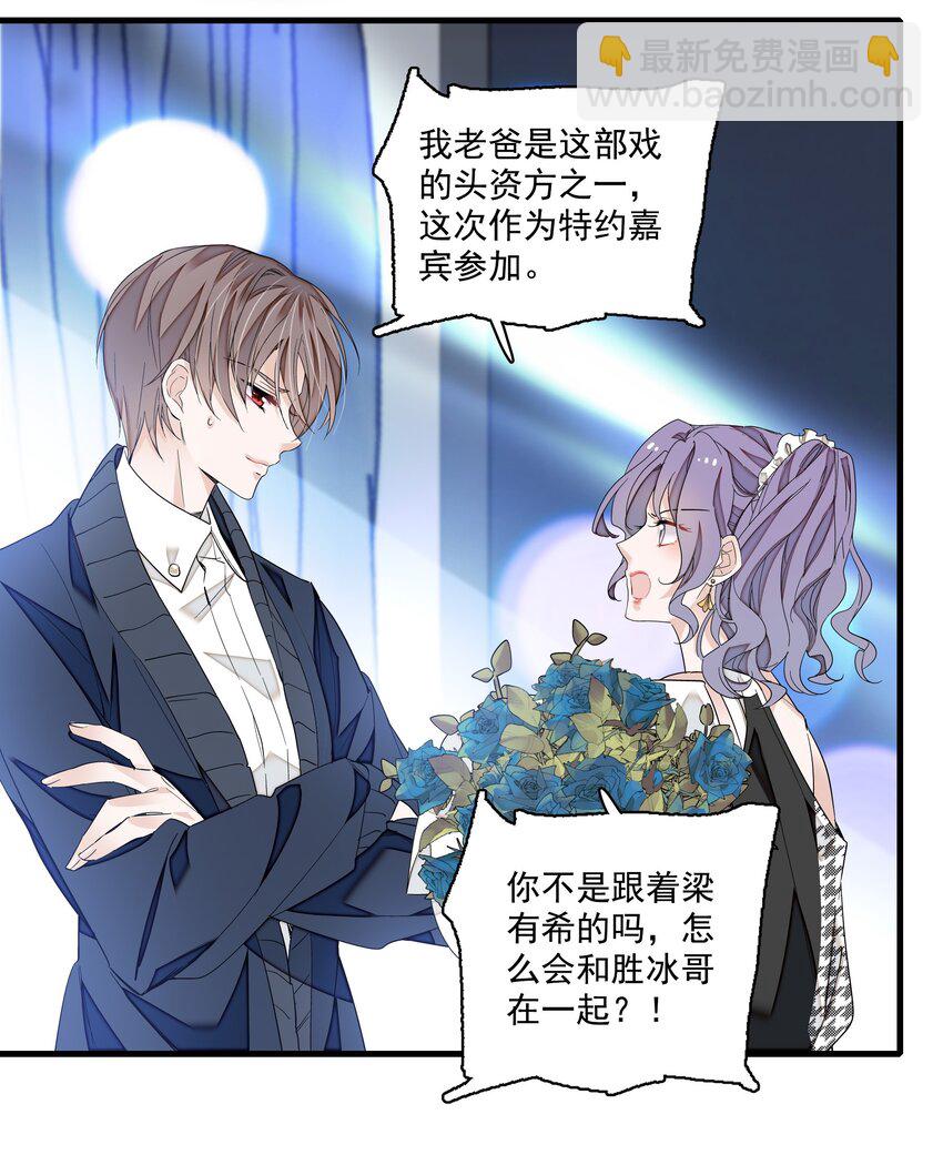 143 给有希的代言-第155话