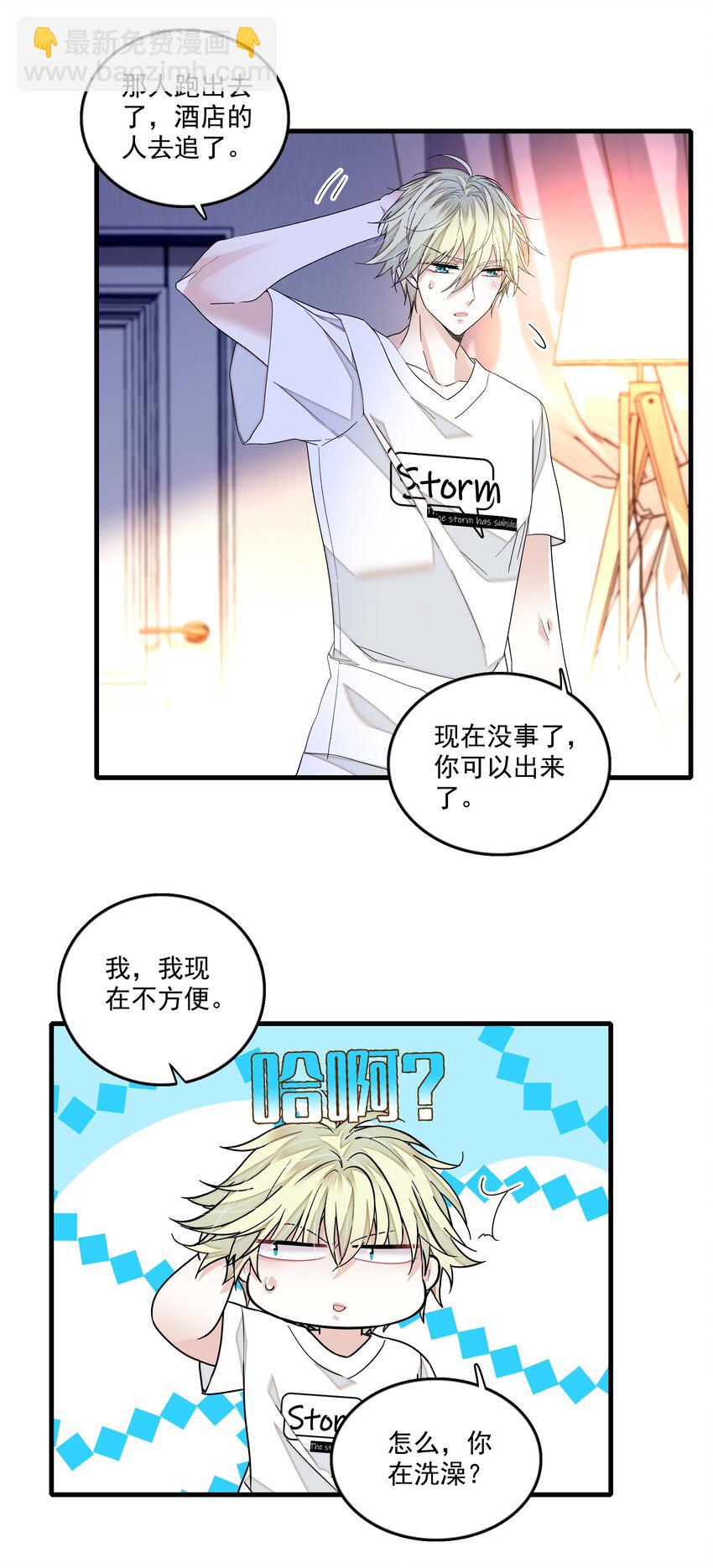 145 你的？你的！-第157话