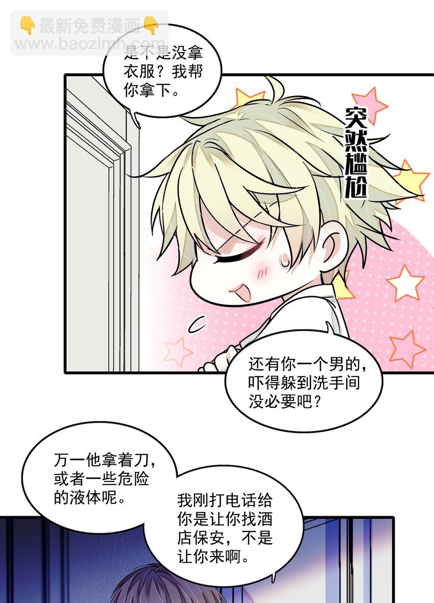 145 你的？你的！-第157话