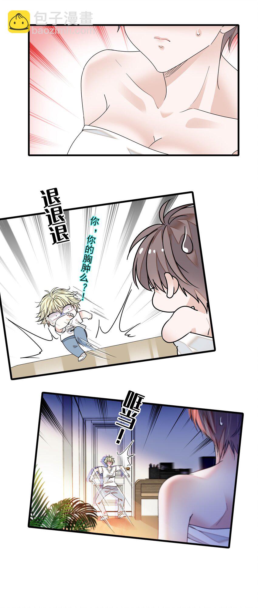 145 你的？你的！-第157话