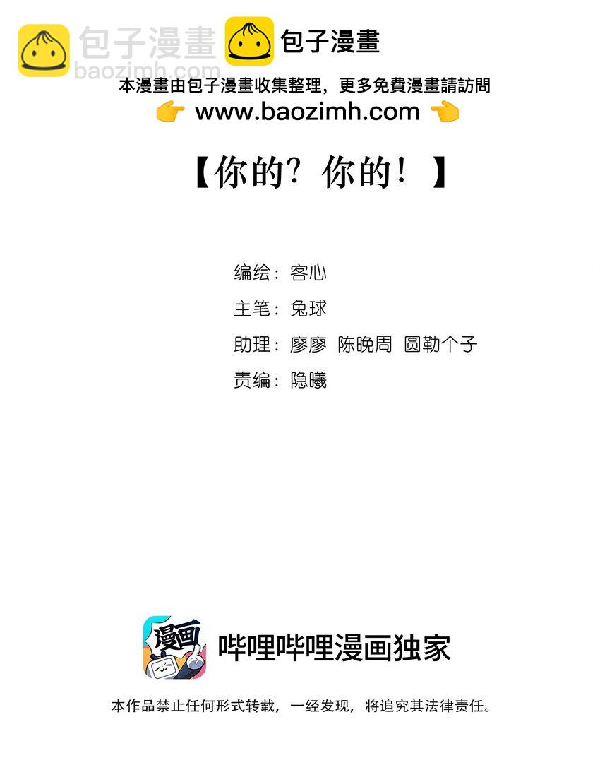 145 你的？你的！-第157话