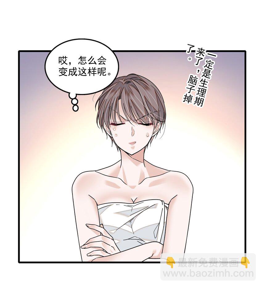 145 你的？你的！-第157话