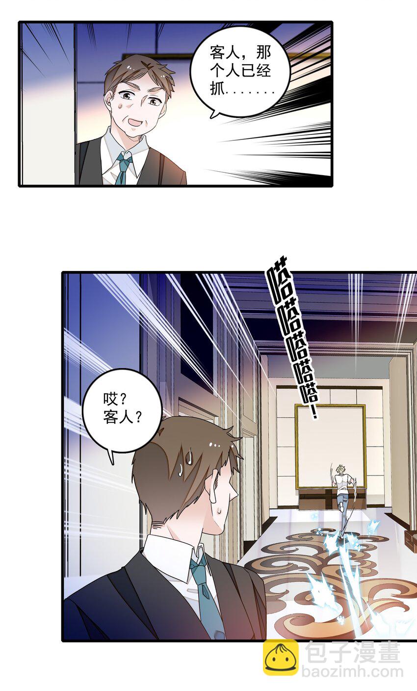 145 你的？你的！-第157话