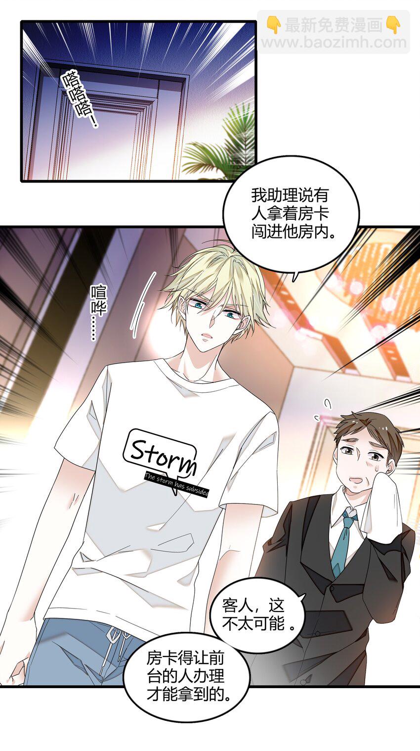 145 你的？你的！-第157话