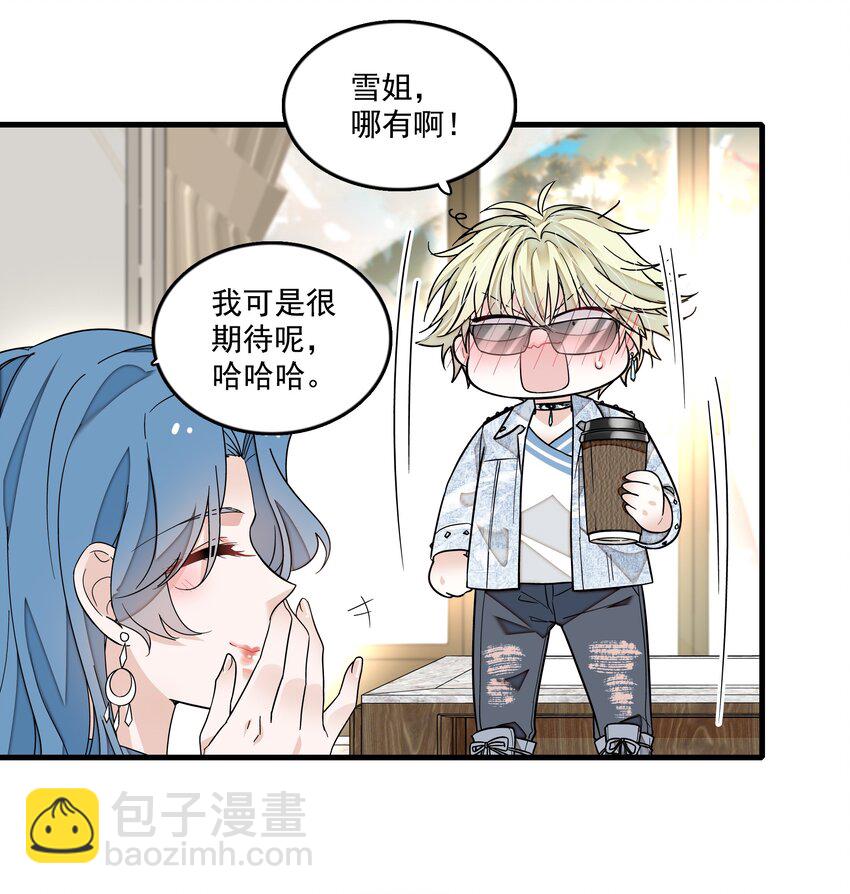 147 眼里只有你！-第159话