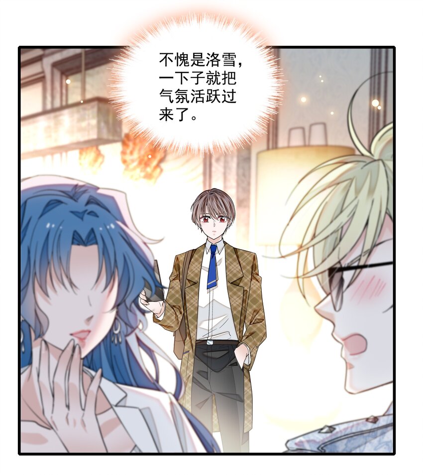 147 眼里只有你！-第159话