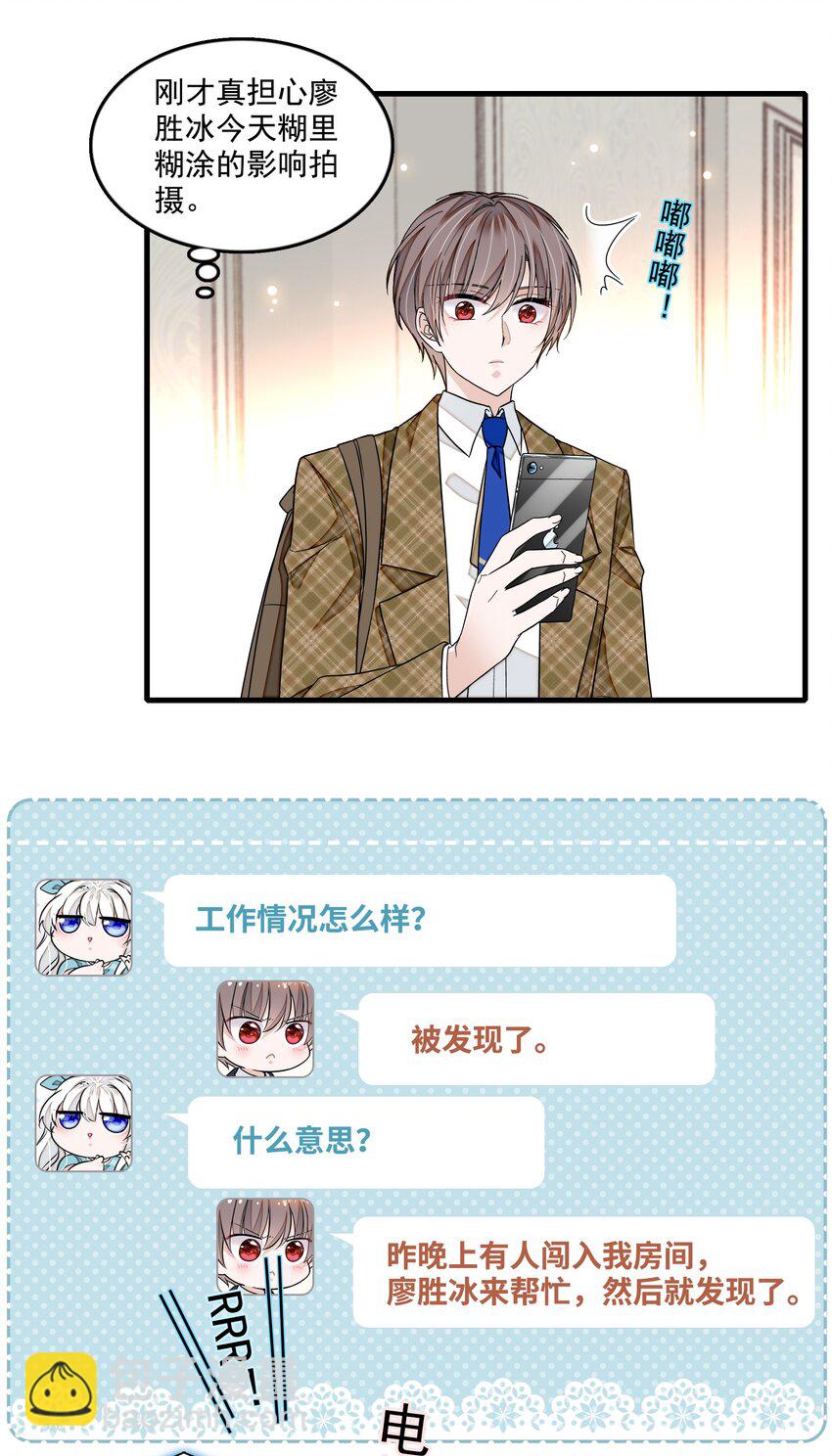 147 眼里只有你！-第159话