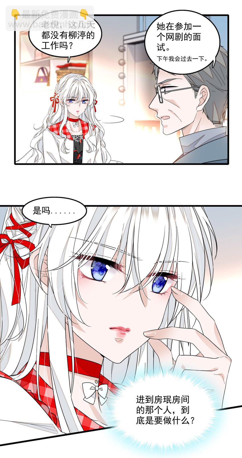 147 眼里只有你！-第159话