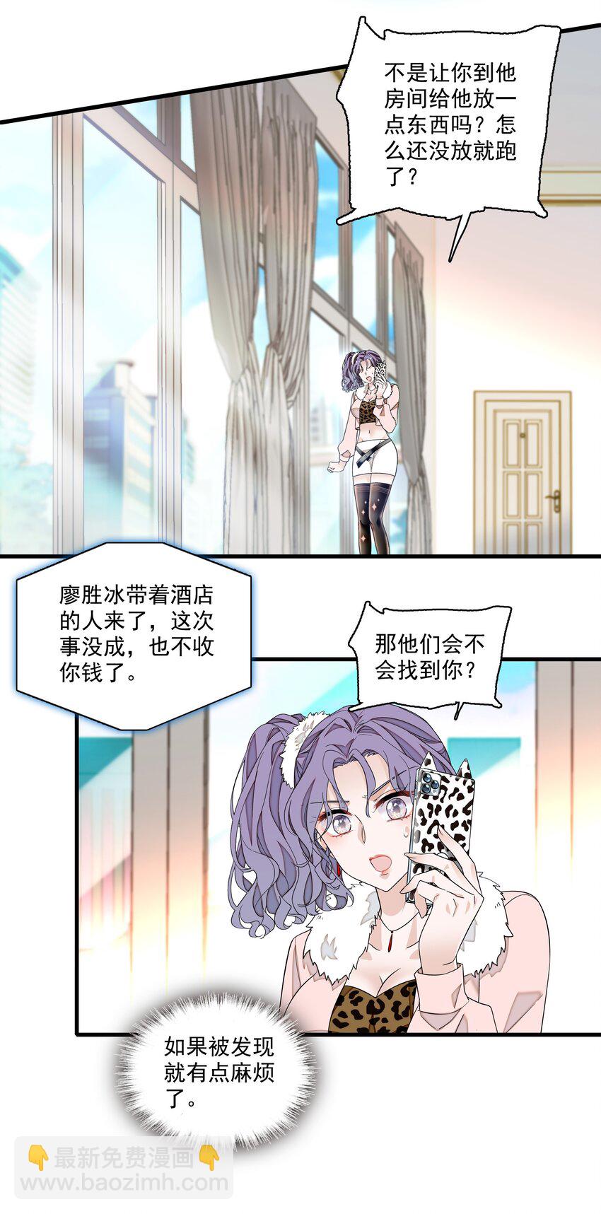 147 眼里只有你！-第159话