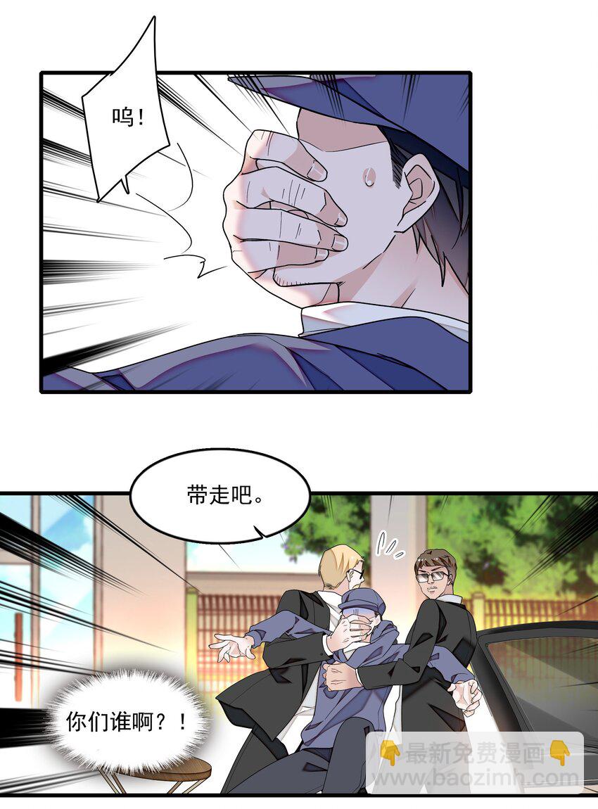 147 眼里只有你！-第159话