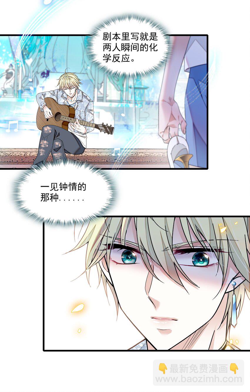 147 眼里只有你！-第159话