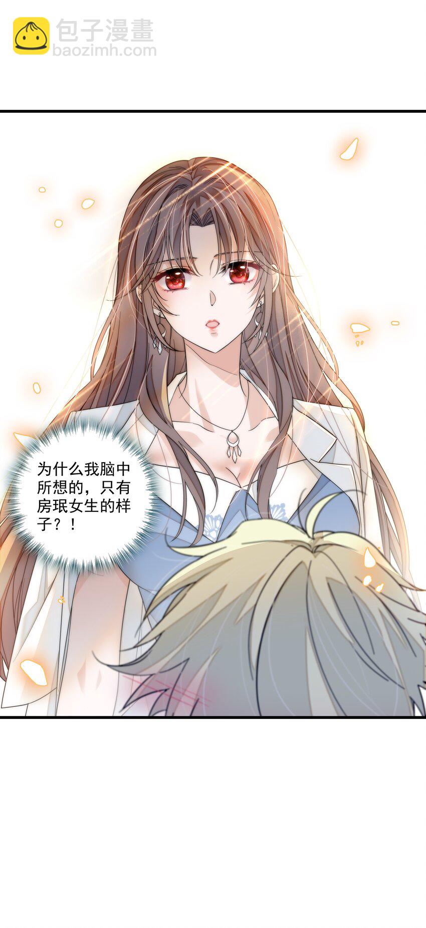 147 眼里只有你！-第159话