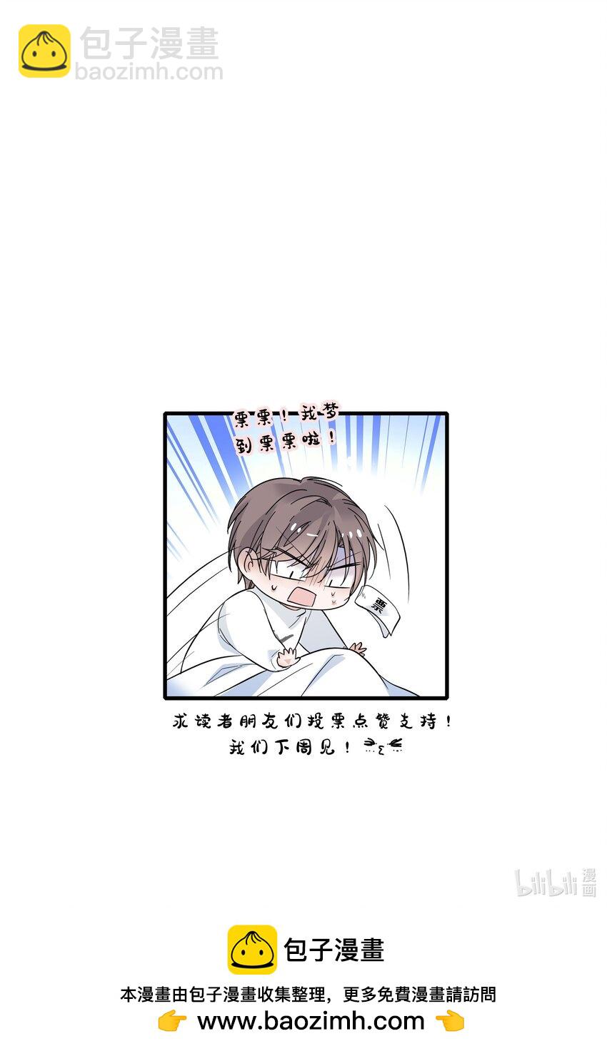 147 眼里只有你！-第159话