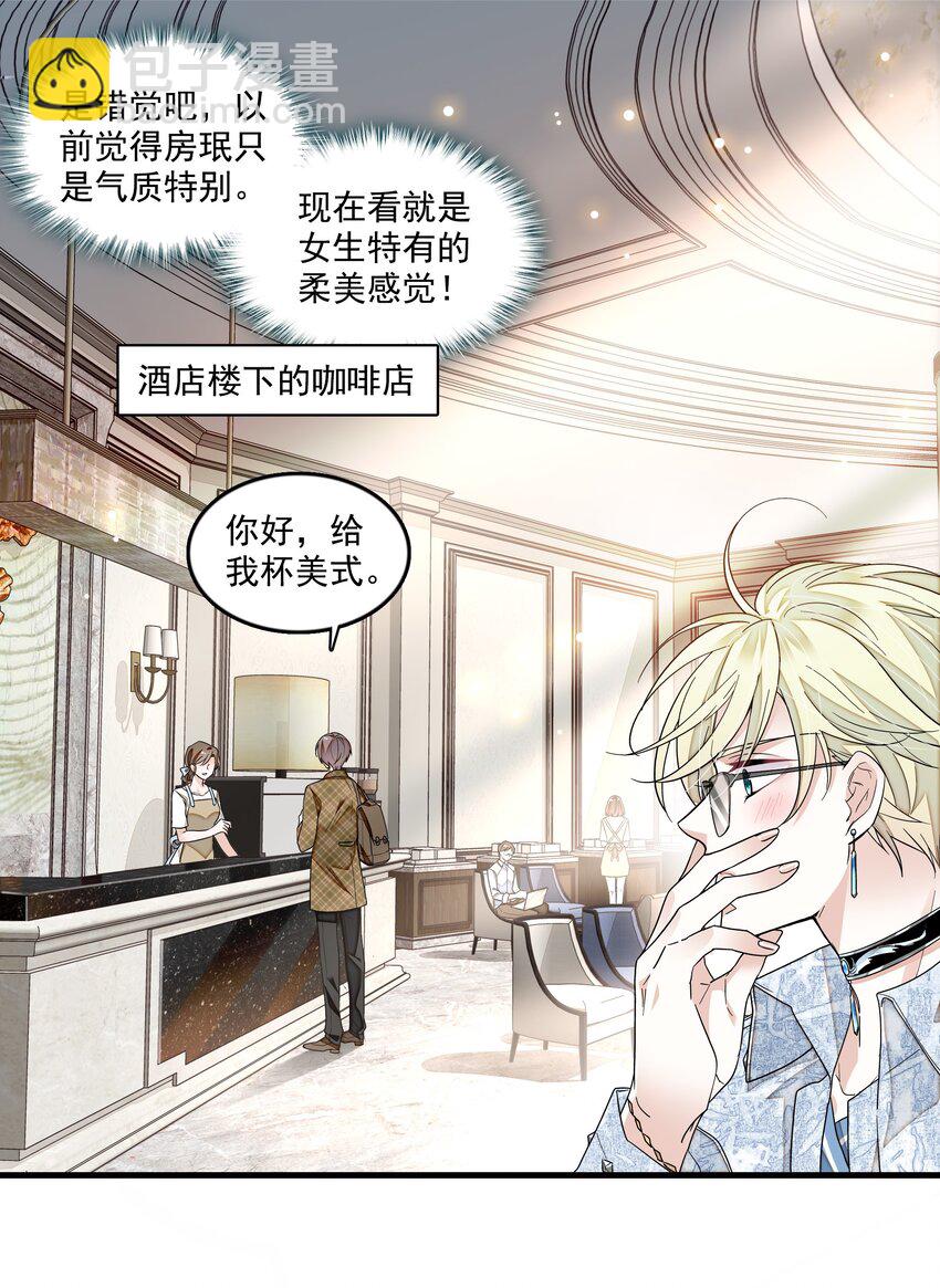 147 眼里只有你！-第159话