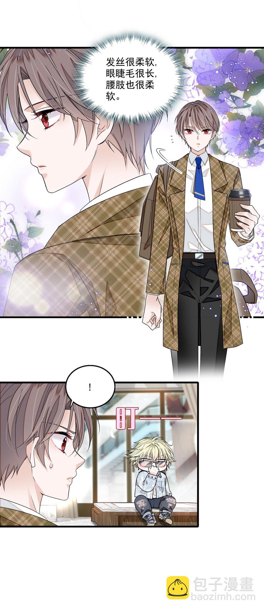 147 眼里只有你！-第159话