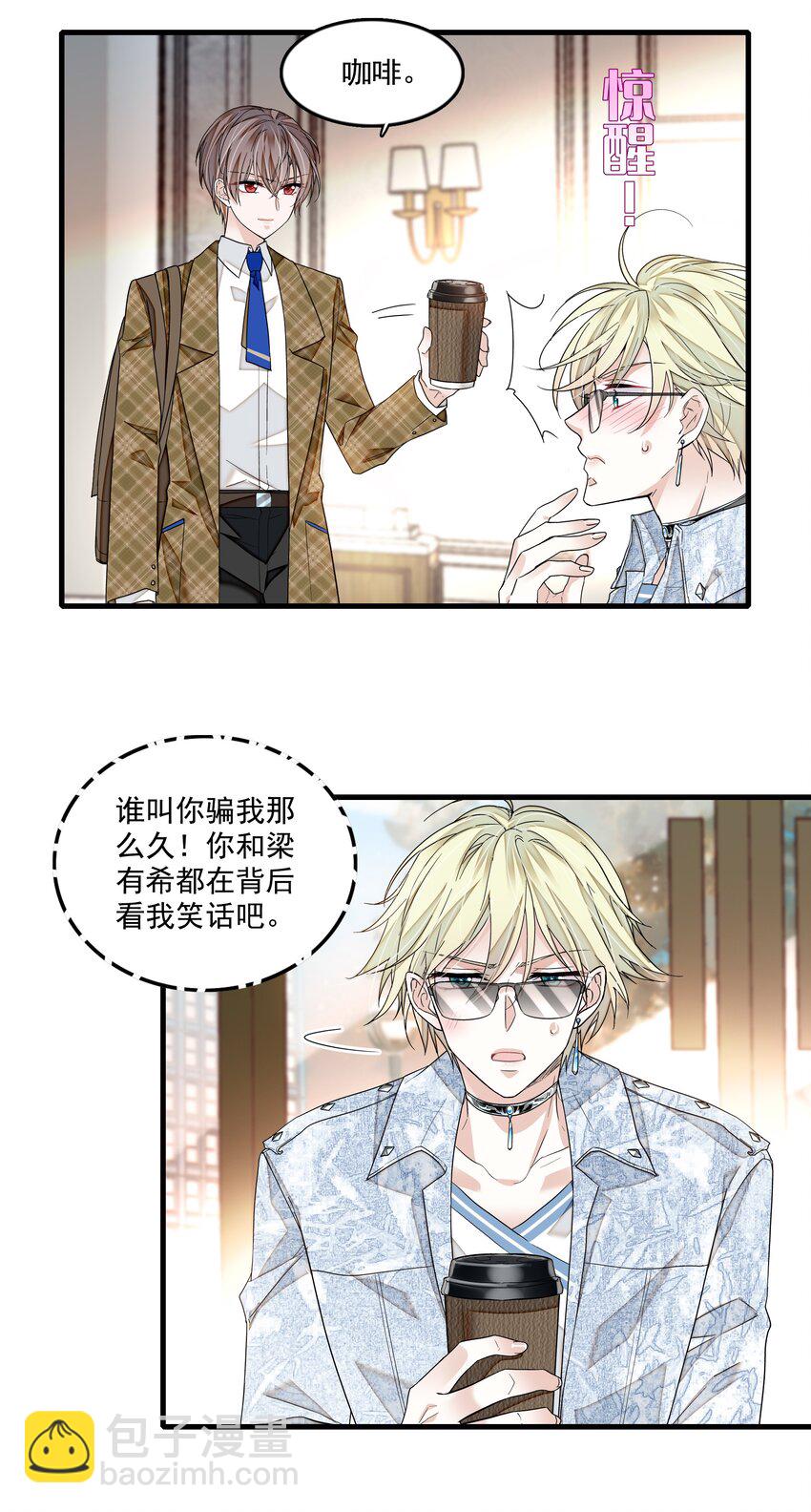 147 眼里只有你！-第159话