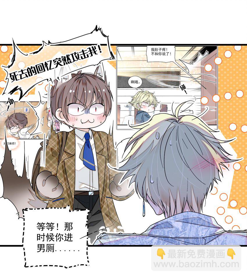 147 眼里只有你！-第159话