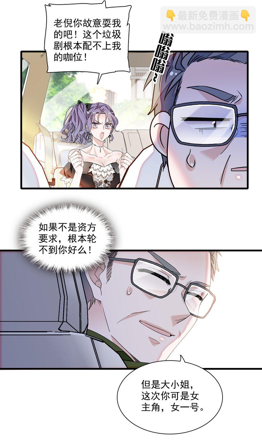 149 咖位-第161话