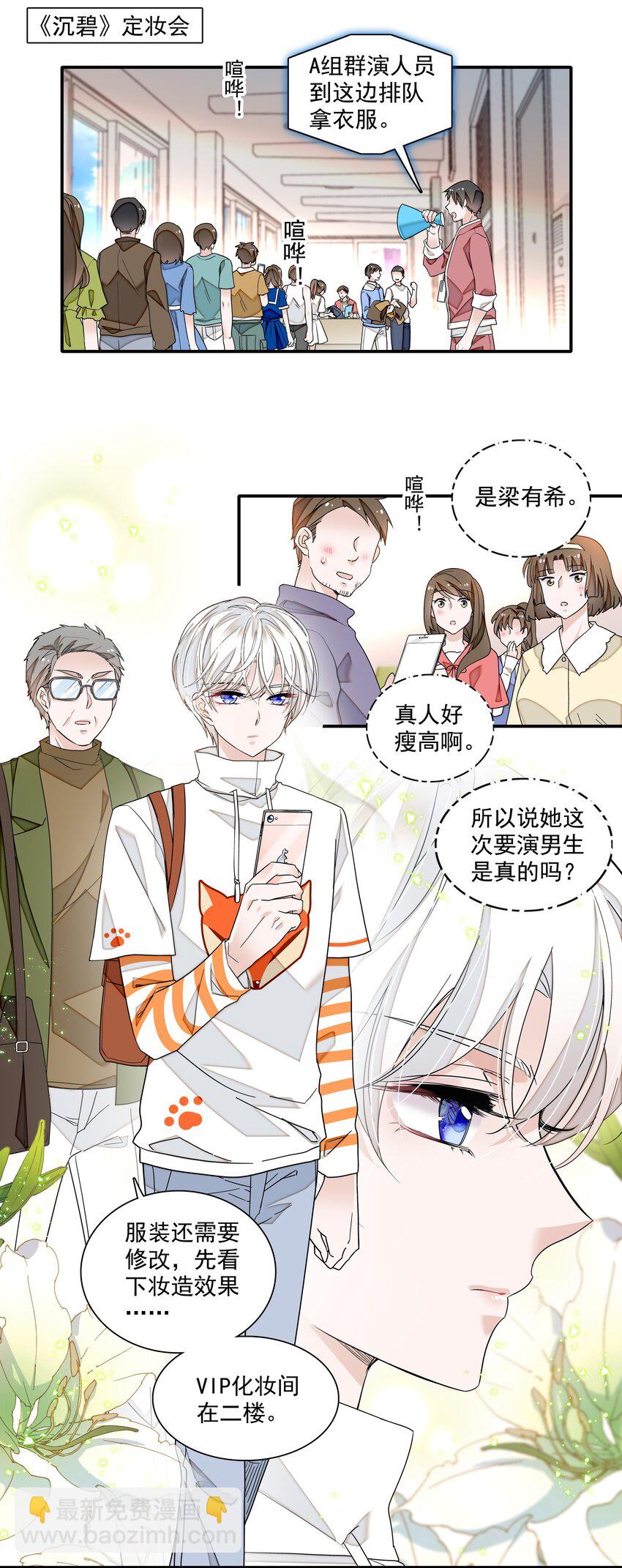 149 咖位-第161话