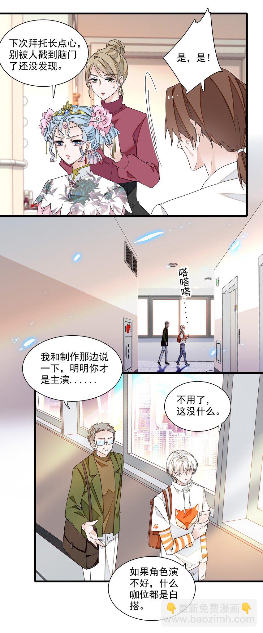 149 咖位-第161话