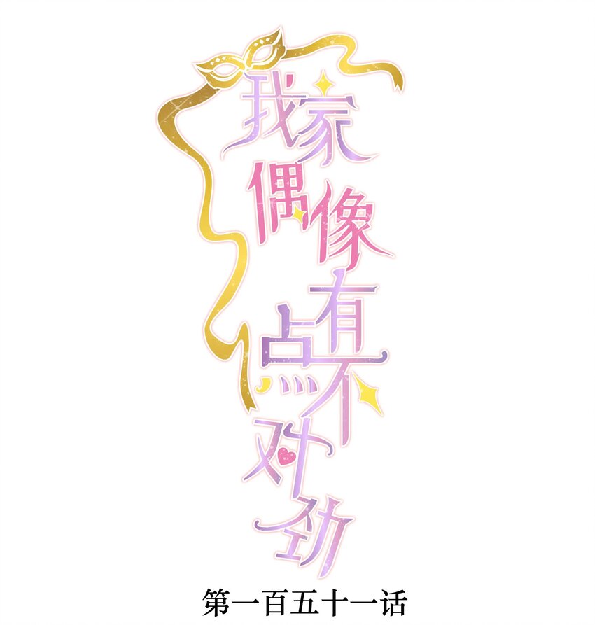 151 修罗场-第163话