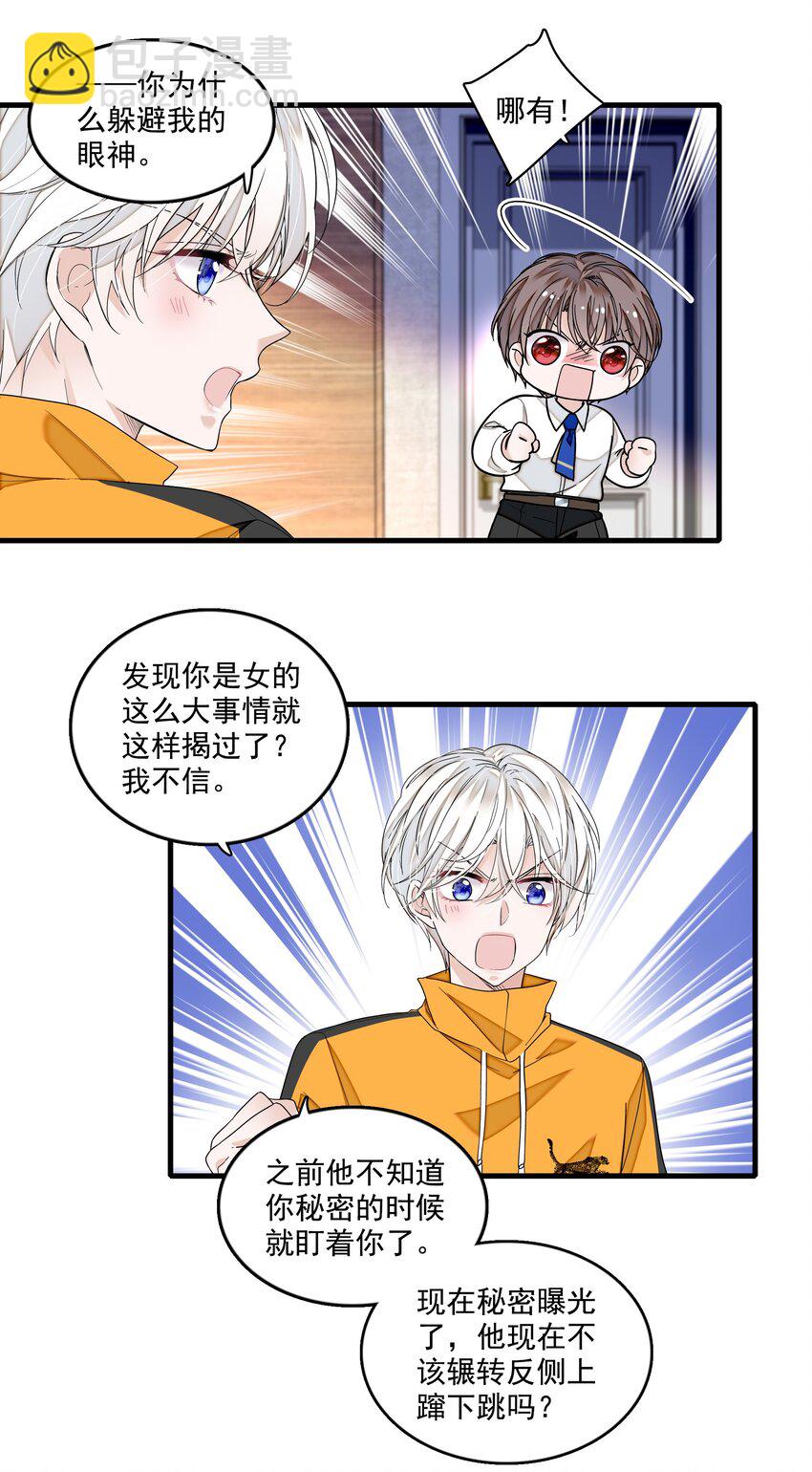 151 修罗场-第163话