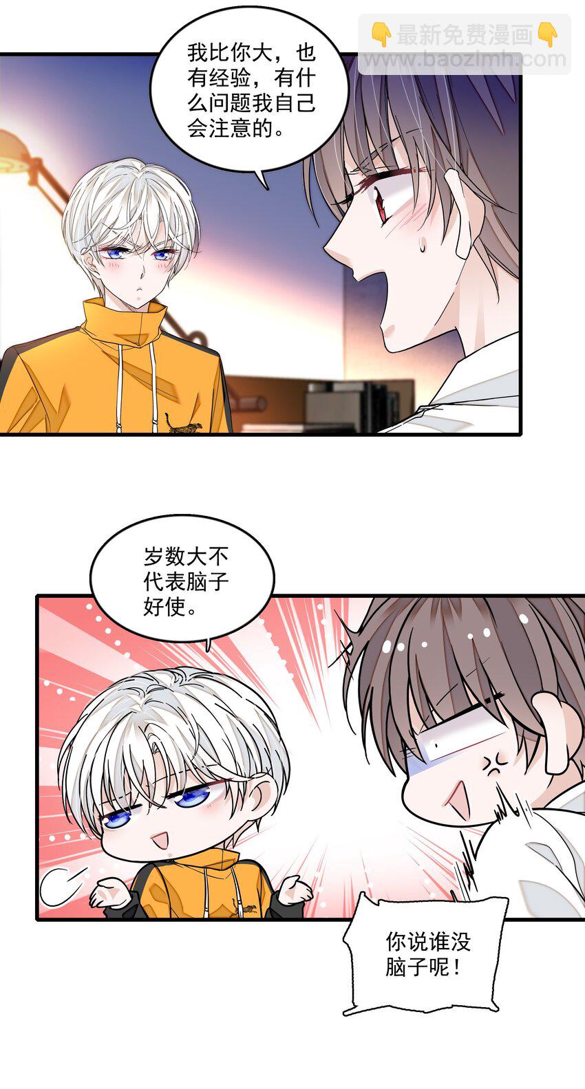 151 修罗场-第163话