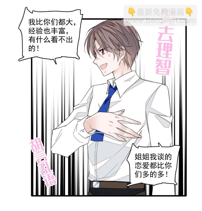 151 修罗场-第163话