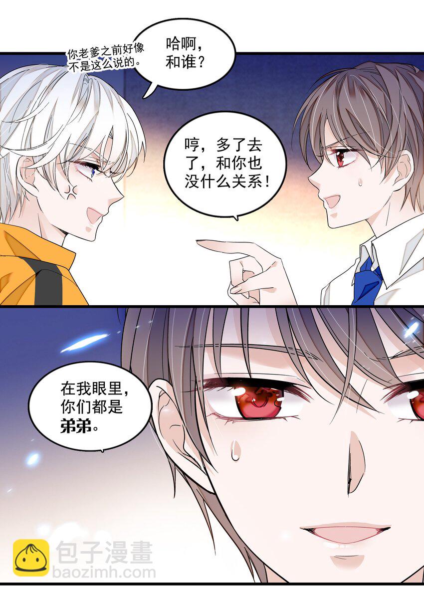 151 修罗场-第163话