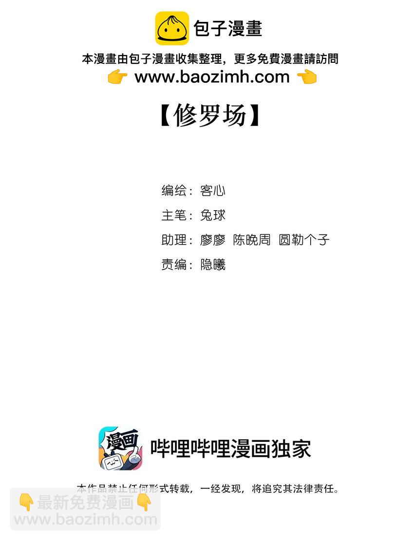 151 修罗场-第163话