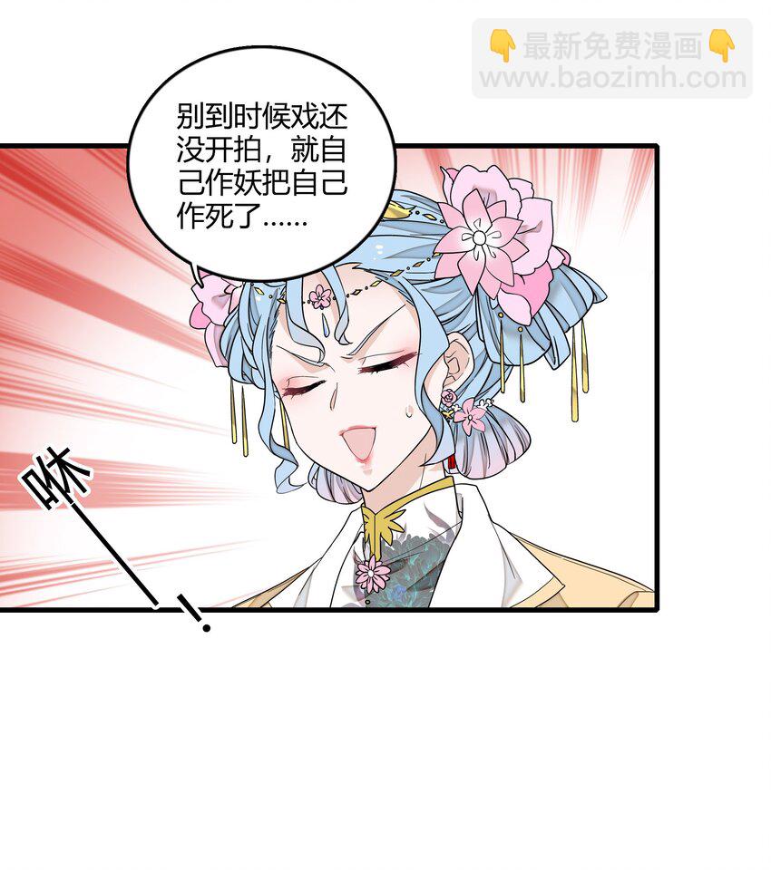 153 其实那晚和他在一起的是我-第165话