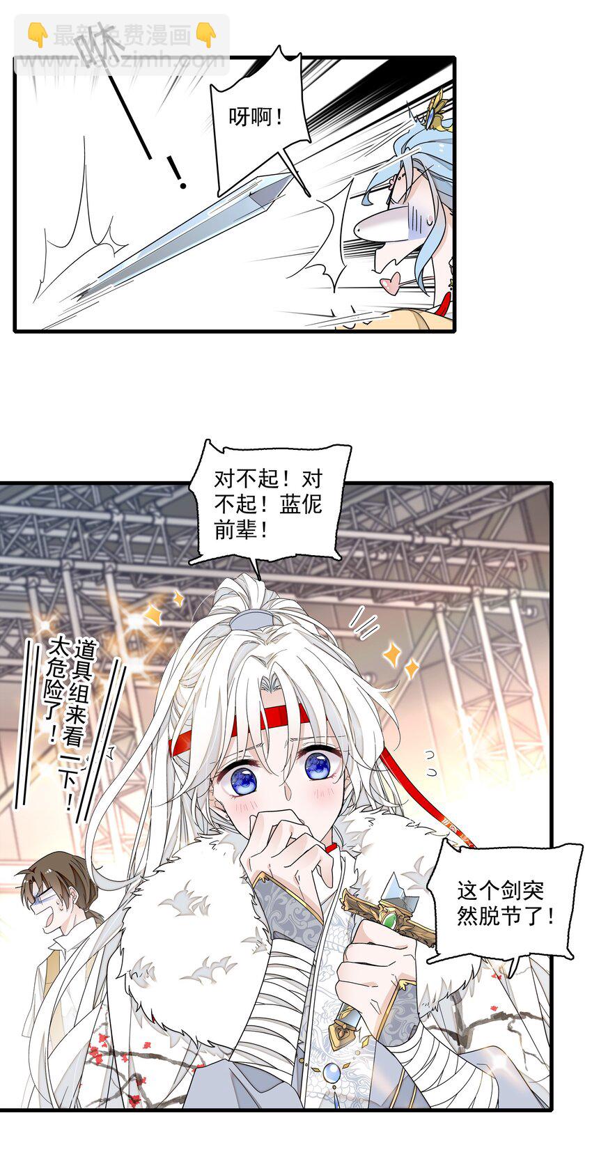 153 其实那晚和他在一起的是我-第165话