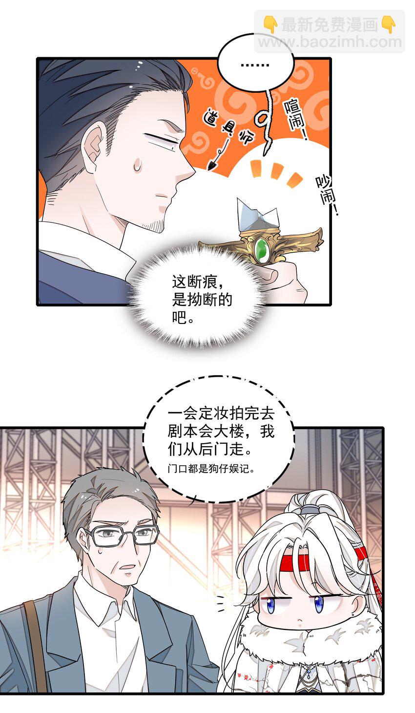 153 其实那晚和他在一起的是我-第165话