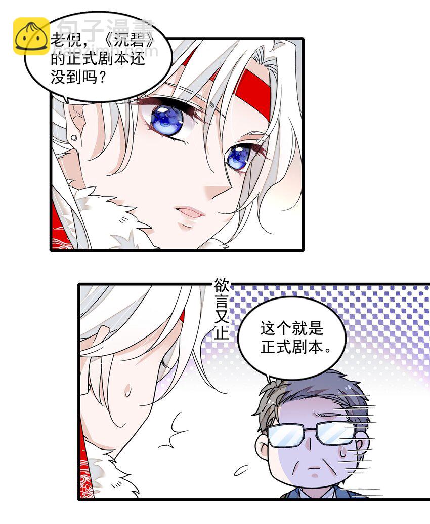 153 其实那晚和他在一起的是我-第165话