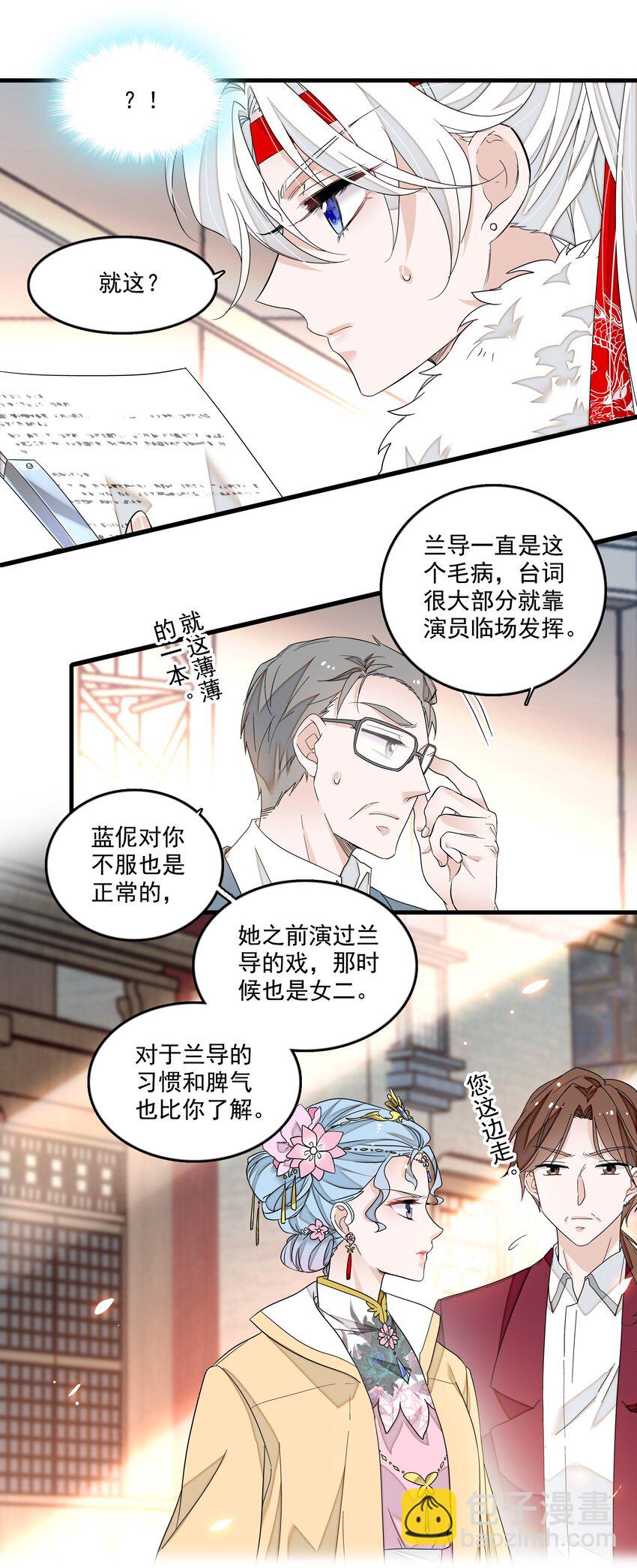 153 其实那晚和他在一起的是我-第165话