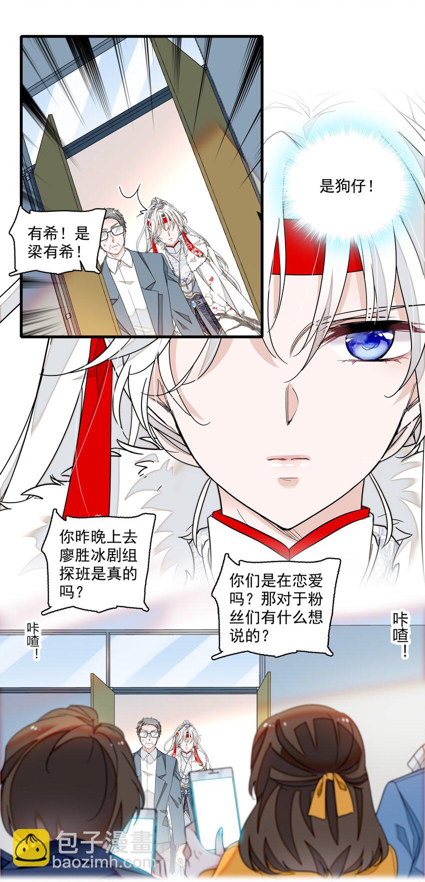 153 其实那晚和他在一起的是我-第165话