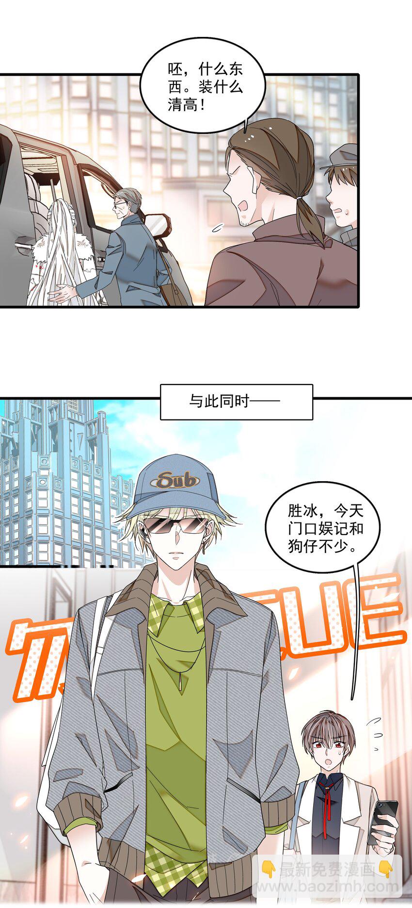 153 其实那晚和他在一起的是我-第165话