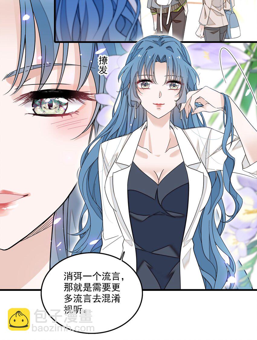 153 其实那晚和他在一起的是我-第165话