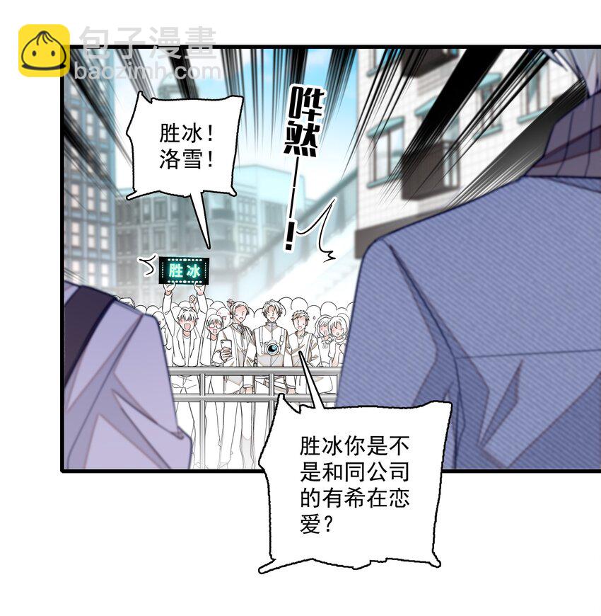 153 其实那晚和他在一起的是我-第165话