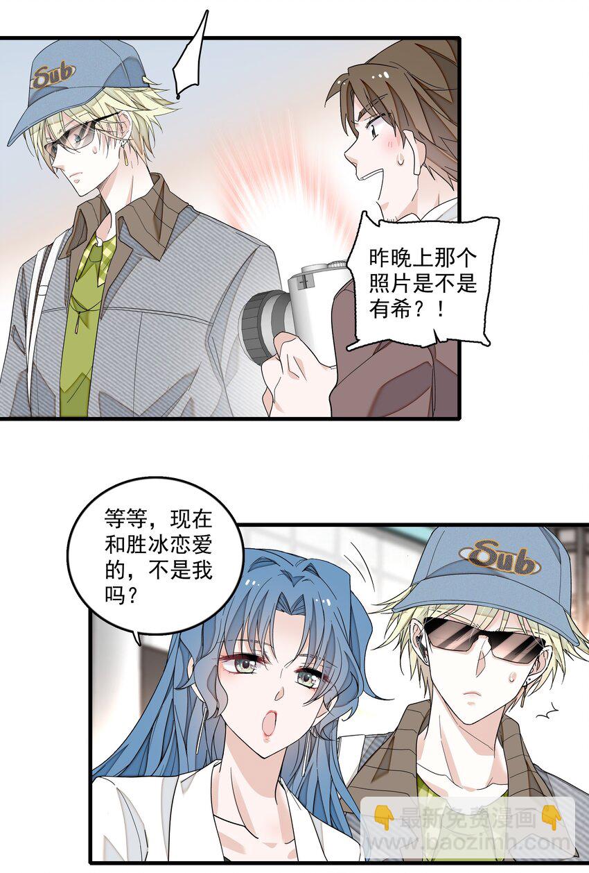 153 其实那晚和他在一起的是我-第165话