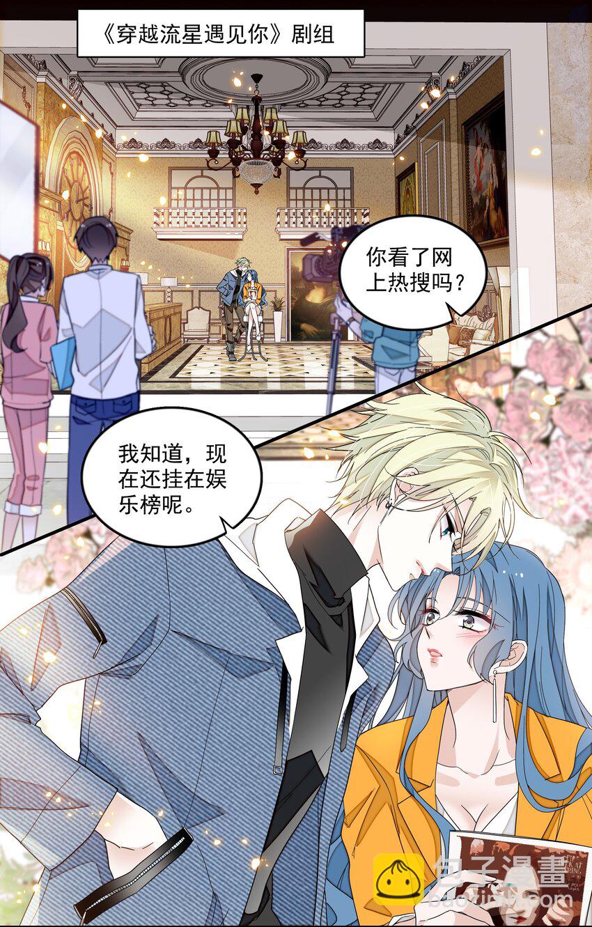 153 其实那晚和他在一起的是我-第165话