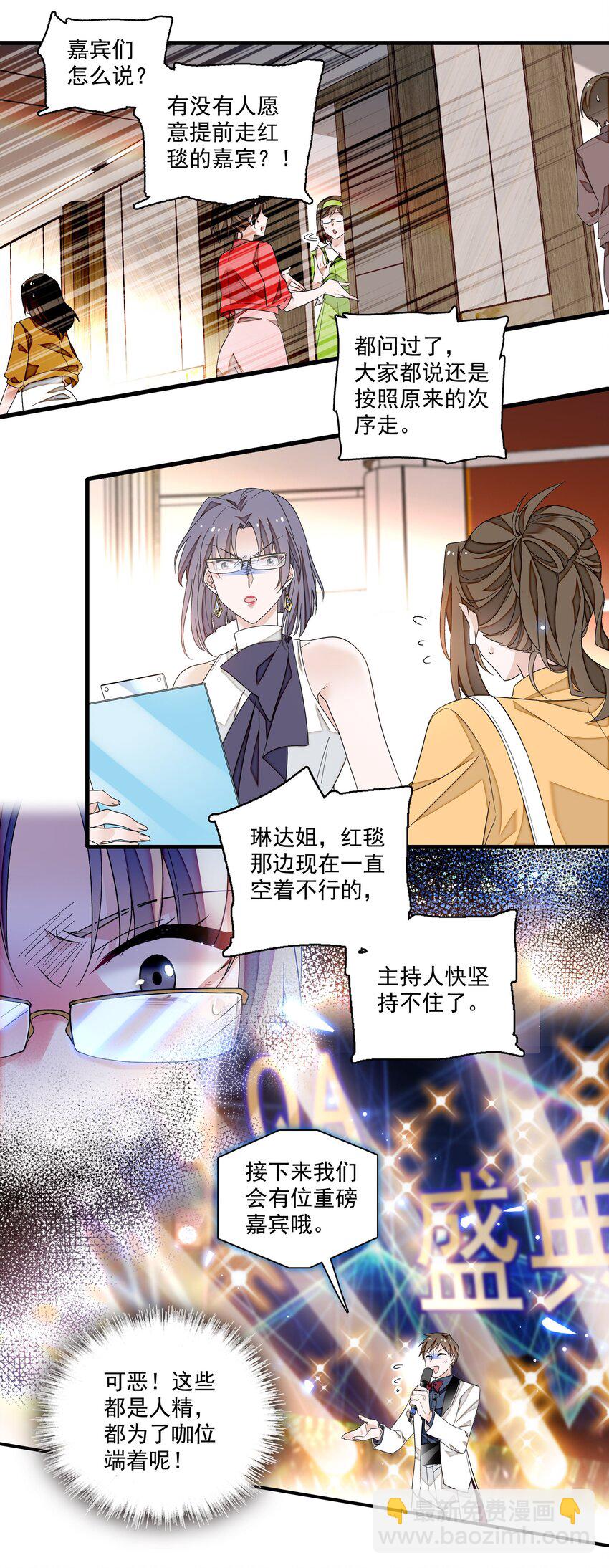 157 所谓的压轴-第169话