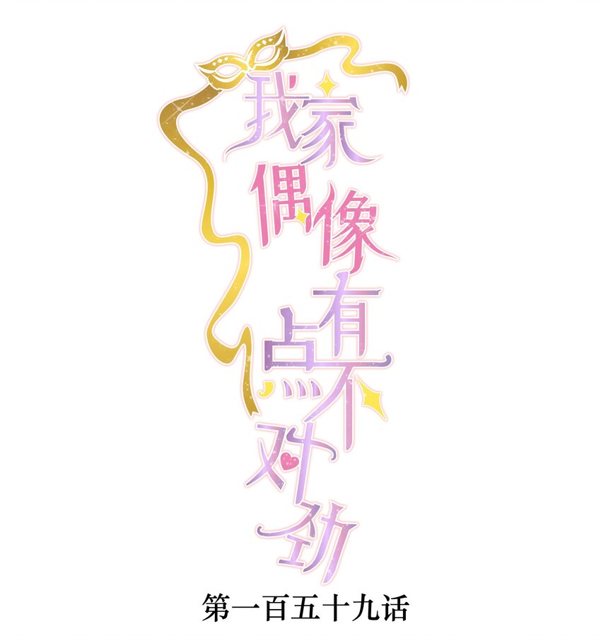 159 小杰的回忆-第171话