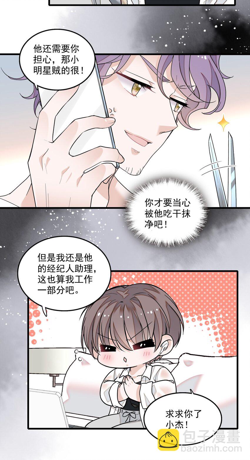 159 小杰的回忆-第171话
