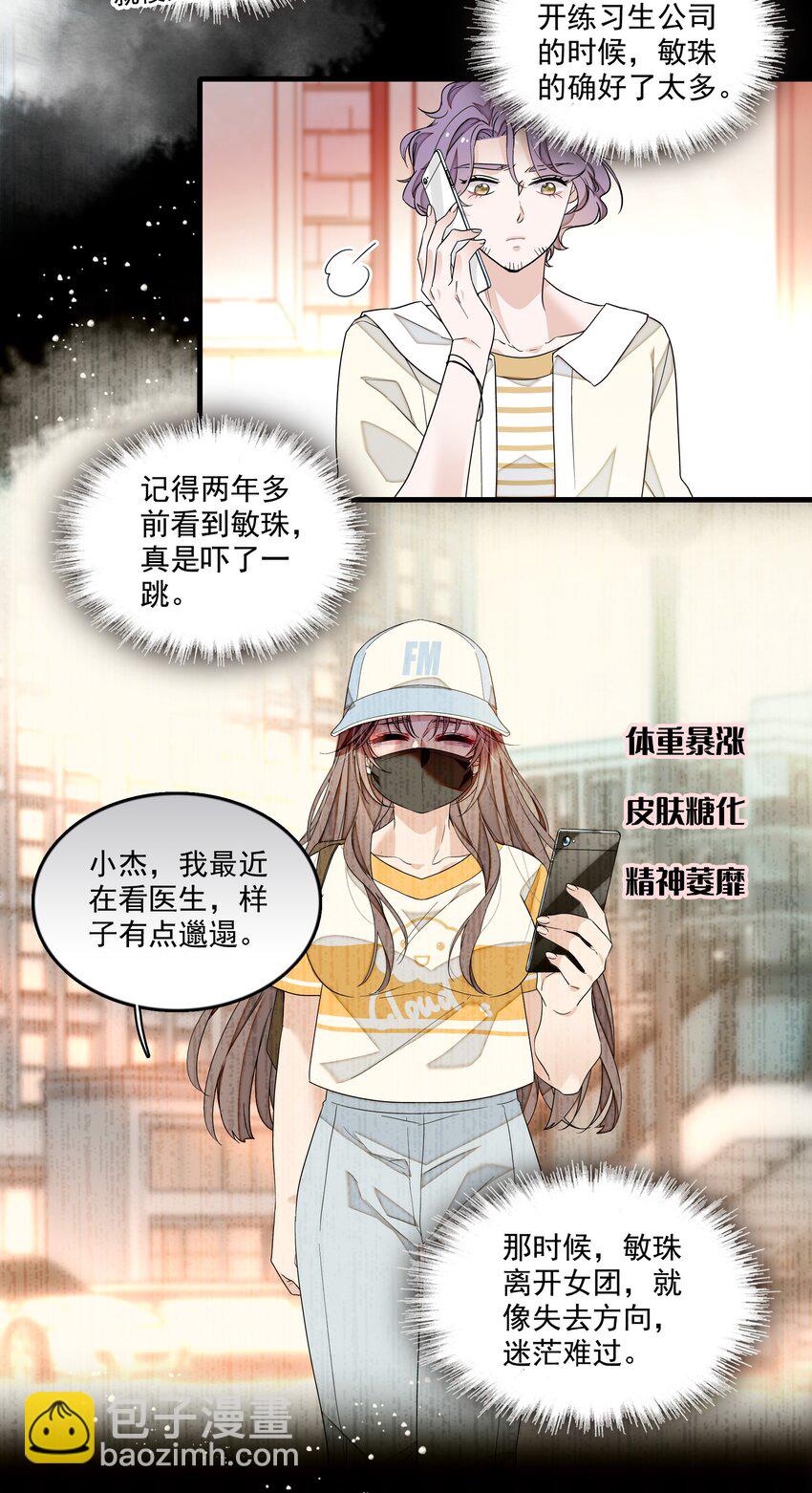 159 小杰的回忆-第171话