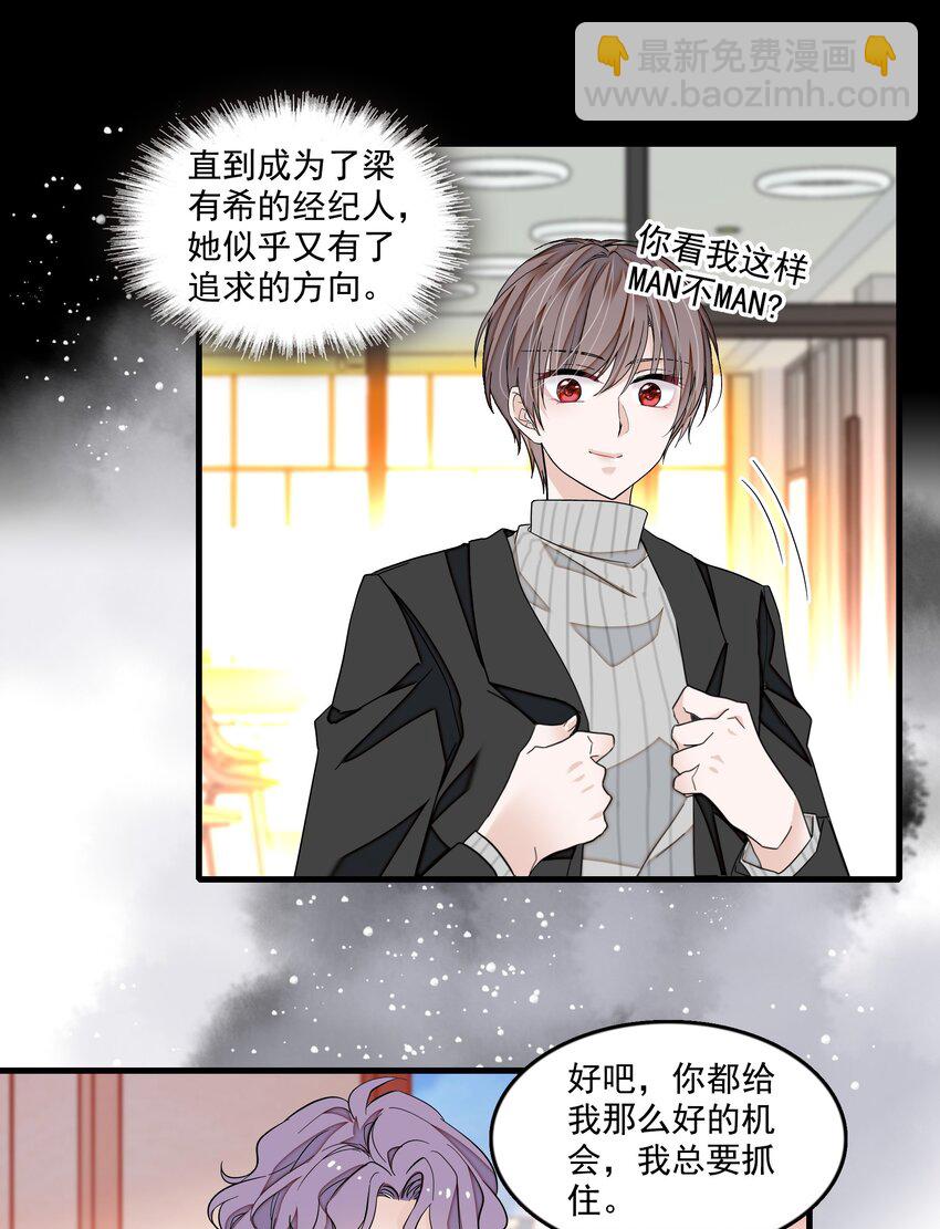 159 小杰的回忆-第171话