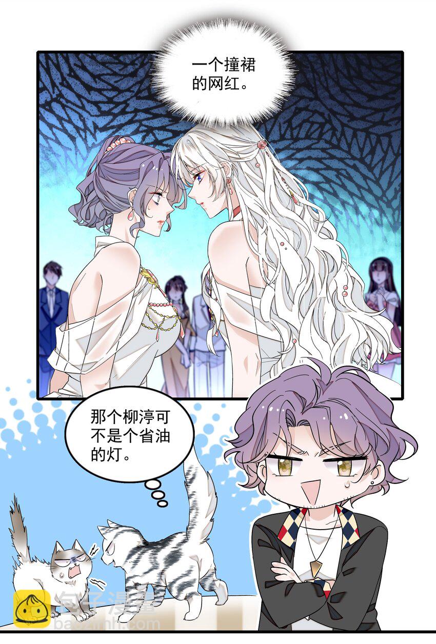 159 小杰的回忆-第171话