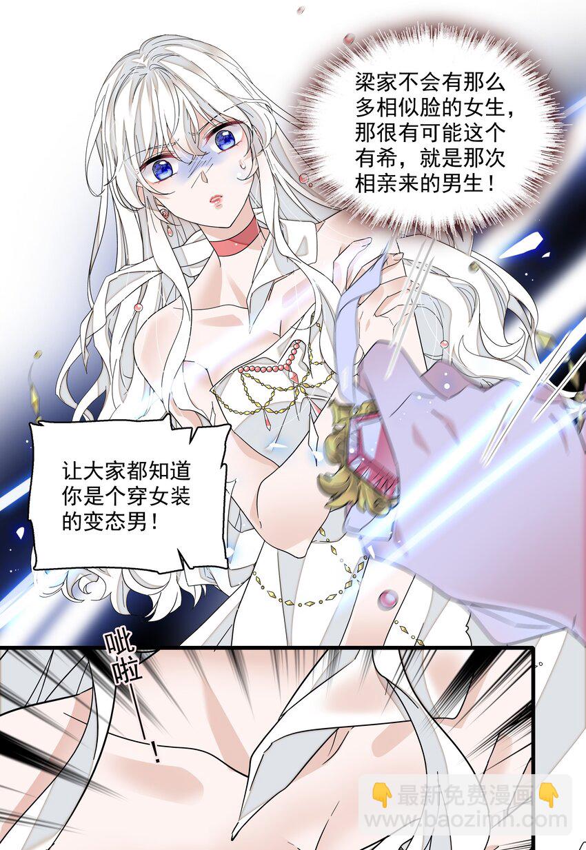 159 小杰的回忆-第171话